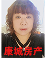 杭桂萍（康城房產(chǎn)）