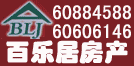 百樂居房產(chǎn)