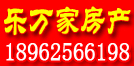 樂萬家房產(chǎn)