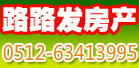 路路發(fā)房產(chǎn)