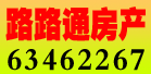 路路通房產(chǎn)