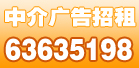 廣告