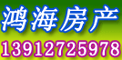 鴻海房產(chǎn)