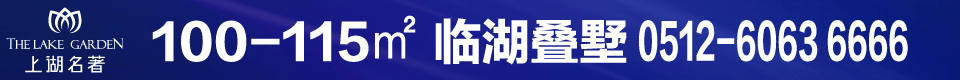蘇州市吳江汾湖經(jīng)濟(jì)開(kāi)發(fā)區(qū)上湖名著