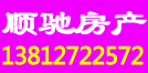 順馳房產(chǎn)