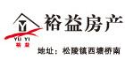 裕益房產(chǎn)