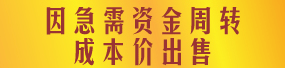 吳江中南毛坯房出售