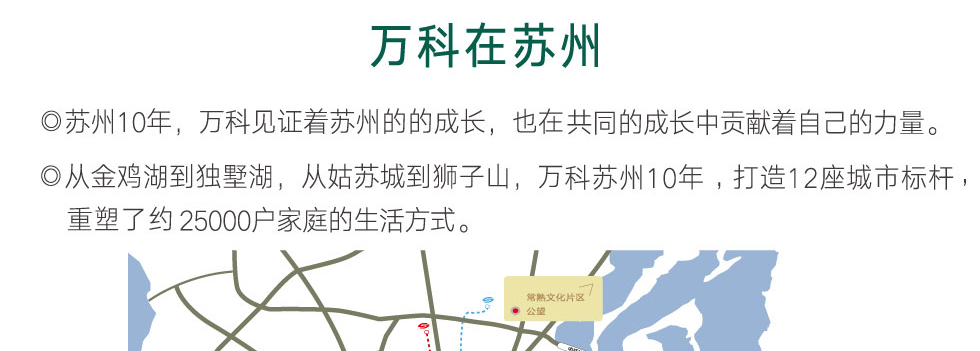 萬(wàn)科公園里