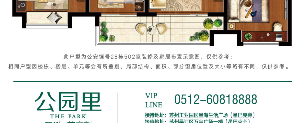 萬(wàn)科公園里