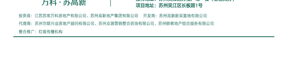 萬(wàn)科公園里
