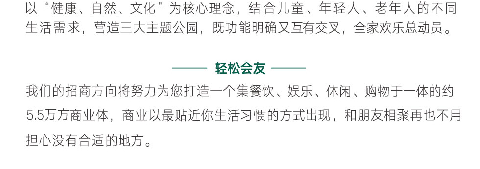 萬(wàn)科公園里