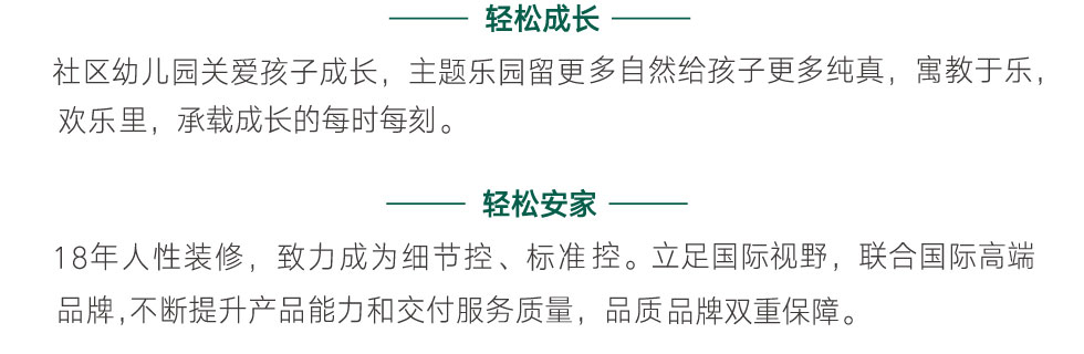 萬(wàn)科公園里